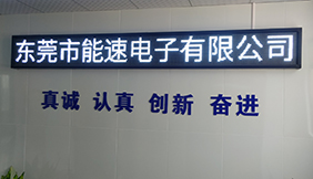 生產設備